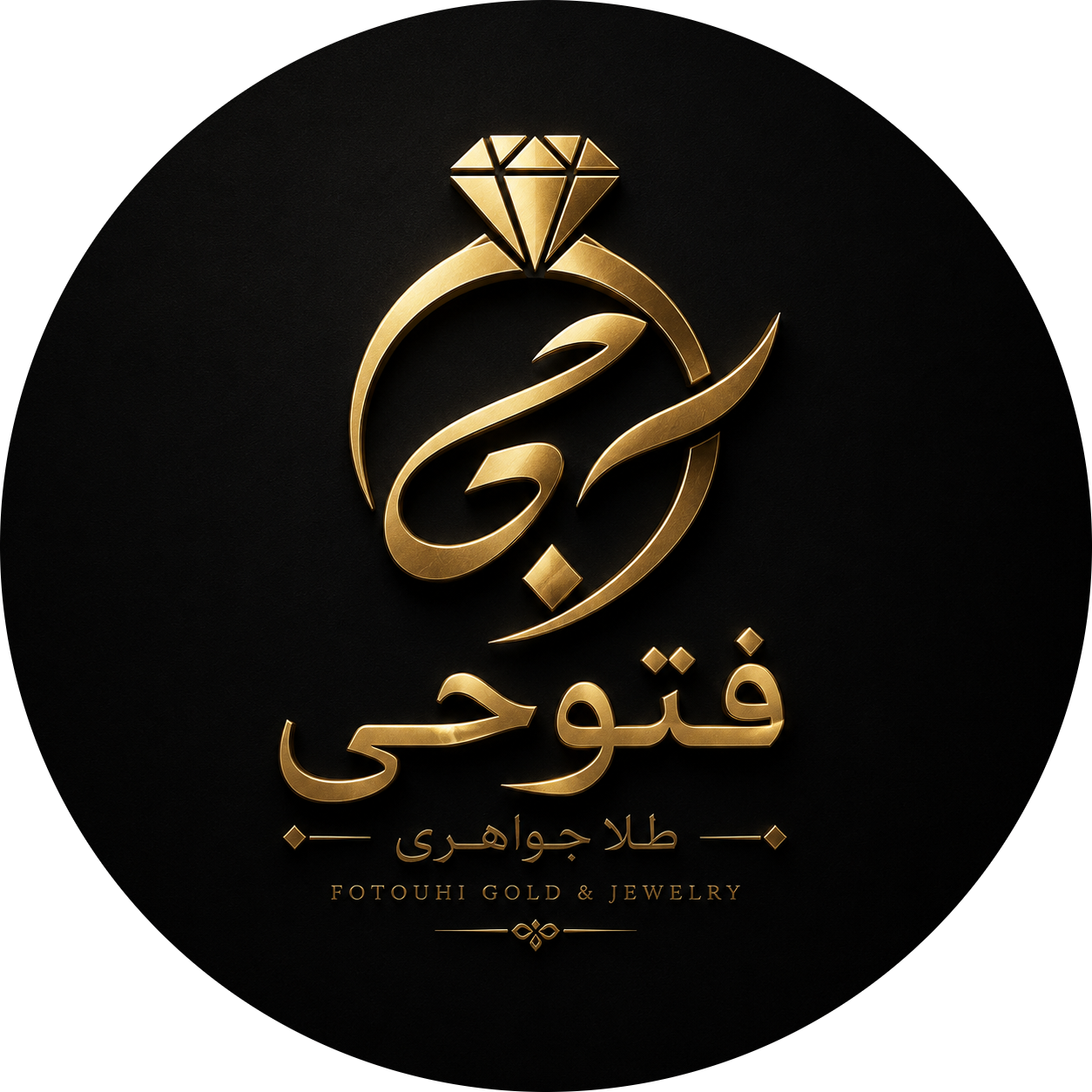 طلا و جواهری فتوحی